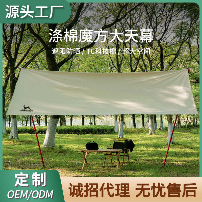 秋季厂家方形棉布*遮阳 帆户外天幕露营现货 290cm 帐篷400野营