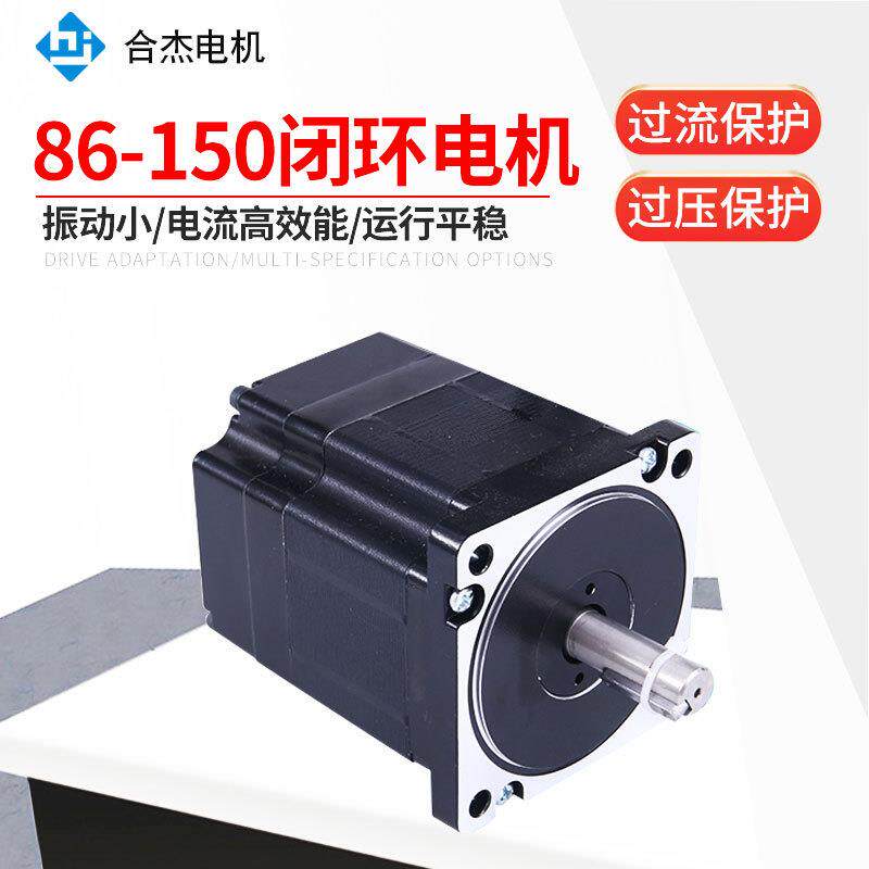 86闭环速步进伺服电机套装带编码器闭环步进电机+驱动器12N.m