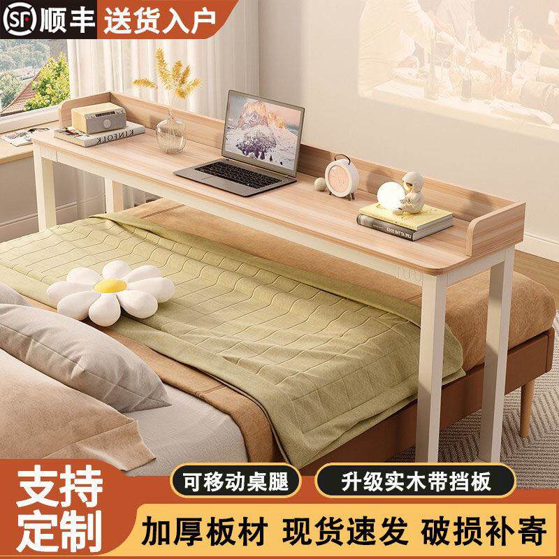 懒人实木移动跨床桌床上桌床边桌家用卧室床尾电脑桌学习书桌