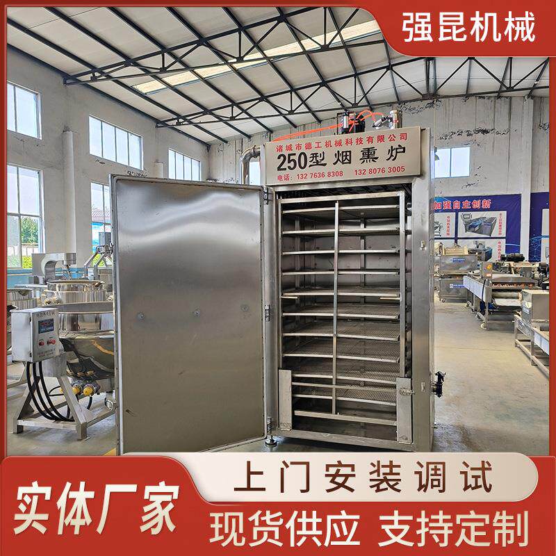 全自动肉制品烟熏炉电加热鸡腿鸡爪烟熏设备香肠全自动上色炉