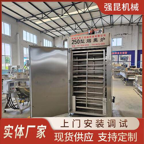 全自动肉制品烟熏炉电加热鸡腿鸡爪烟熏设备香肠全自动上色炉