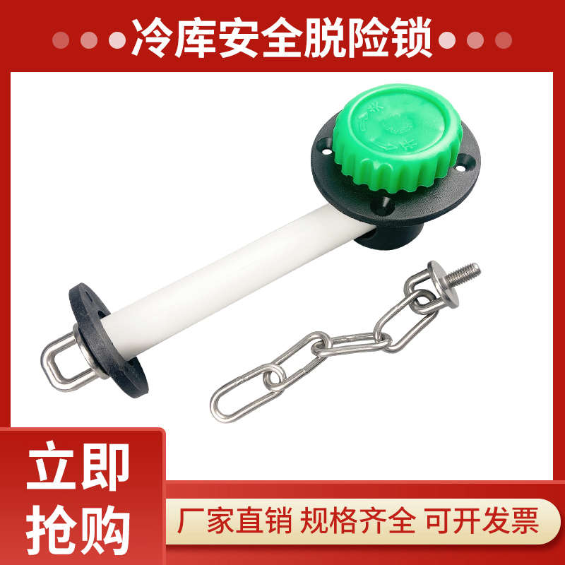 冷库门配件加长脱险锁安全逃生锁芯轻型冷库平移门开门推杆防盗锁