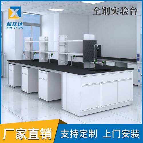 化学木G-1331操作台钢中台实验工作台实验室全钢岛操作台边台设备