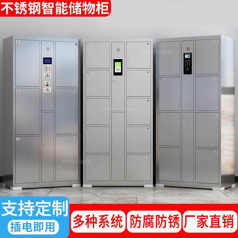 不锈钢电子存包柜车间刷卡人脸识别寄存柜储物柜浴室更衣柜文件柜