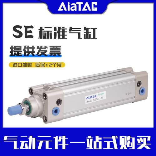 大推力32标准气缸单杆SE40/50/63/80/100/125X25X75X150X175X200S