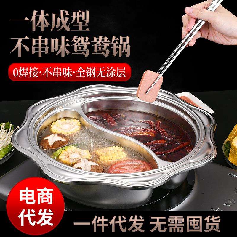 加厚304不锈钢太阳盆火锅锅具家用商用分格火锅二味清汤鸳鸯锅