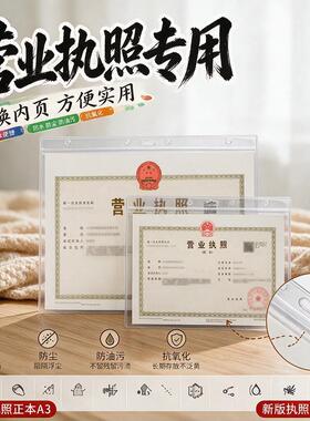 装营业执照保护套新版正副本和食品卫生许可证的框架放相框展示框
