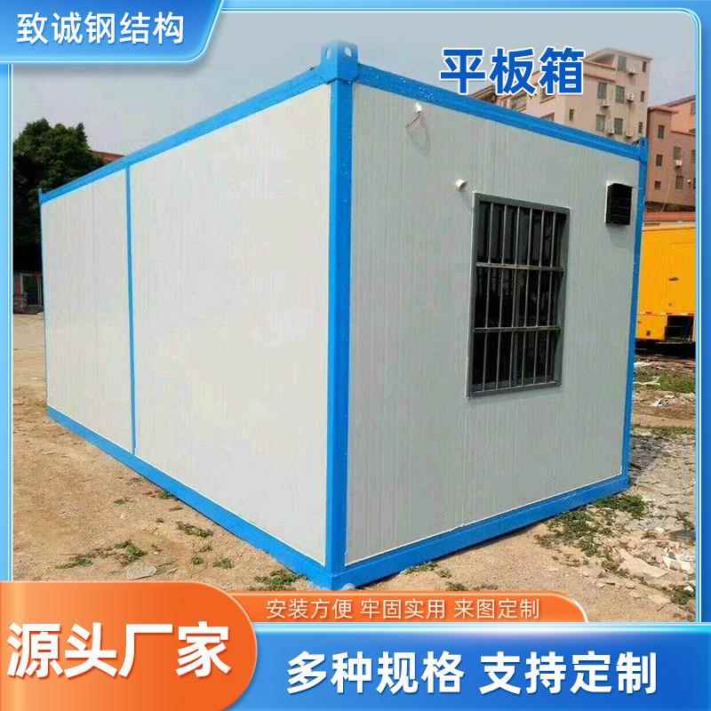 平板箱移动集成住人全屋夹芯板办公室工地简易组装可拆卸活动