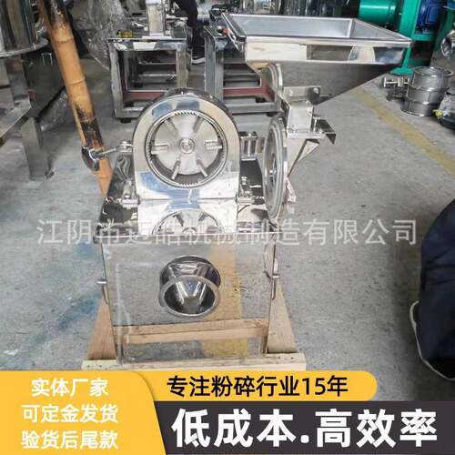 迈皓供应高速中药材粉碎除尘机组水冷式粉碎机组中药材超微粉碎机