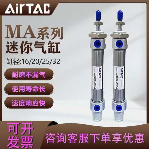 亚德客不锈钢迷你气缸MA16/20/25/32/40X50X75X100X125X150X200C