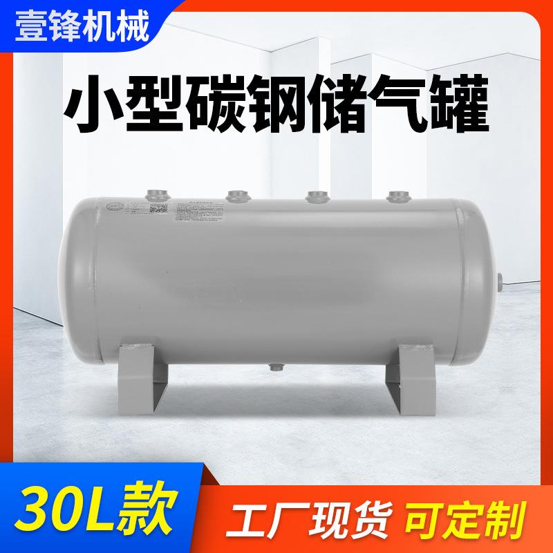 定制小型碳钢储气罐气泵压缩机负压耐压罐卧式压力罐压力容器