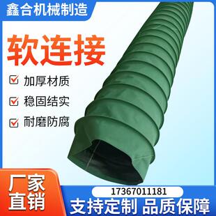 帆布软连结防火耐高温矽胶伸缩布袋耐磨软接头通风机排烟风管出风