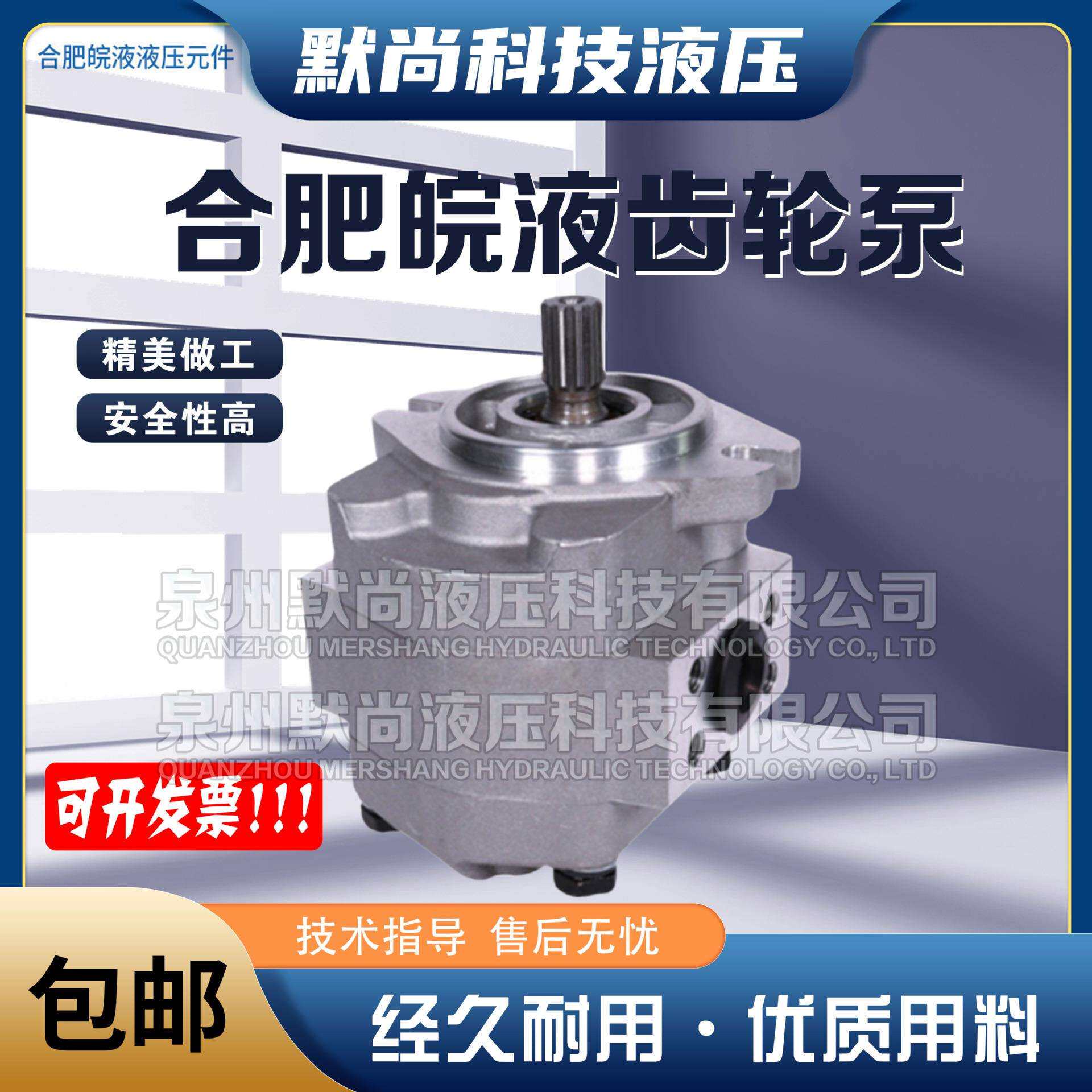 合肥皖液齿轮泵CBK-G427/G432/G436/F440/F444-AF 铝合金液压泵