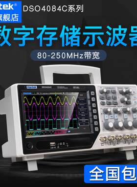 汉泰DSO4084C DSO4204C 4254C通道示波器任意函数信号发生信号源