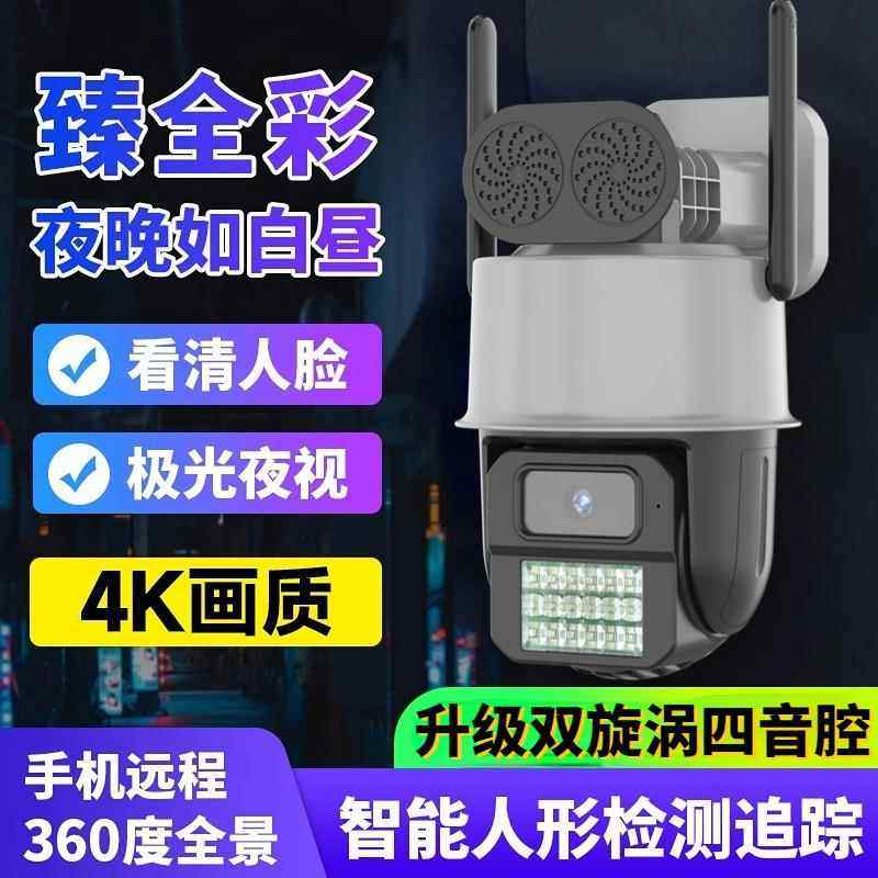 AC18pro安佳黑光臻全彩球机摄像头室外360无死角监控器4G手机远程,电子/电工,4G/5G摄像头,淘宝优惠券,粉丝福利购,淘宝优惠卷