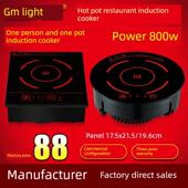 光明单人小旋转火锅电磁炉迷你商业一人一锅嵌入圆形800W方形