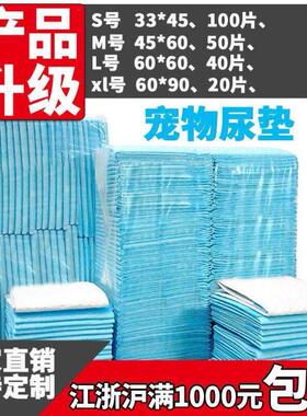 pet diapers dog diaper wee Pee Pad training mat pads cat