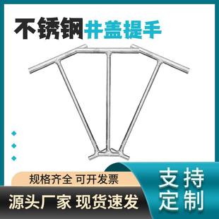 304不锈钢井盖提手方形板拉钩钩子拉手开启工具隐形多用途