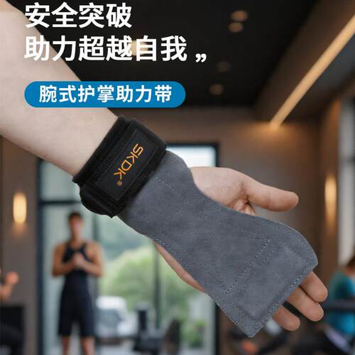 健身牛皮护掌硬拉助力带防滑耐磨护手成人举重运动加压护腕护具
