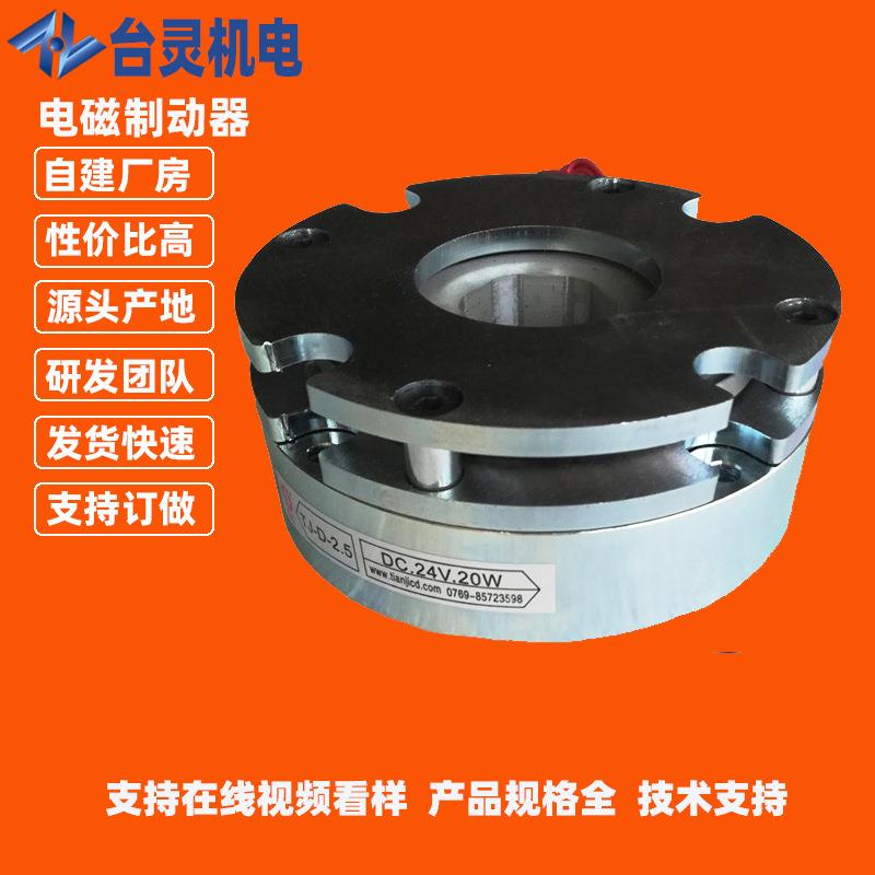 电磁失电刹车器厂家 断电刹车器断电制动器失电制动器供应价格