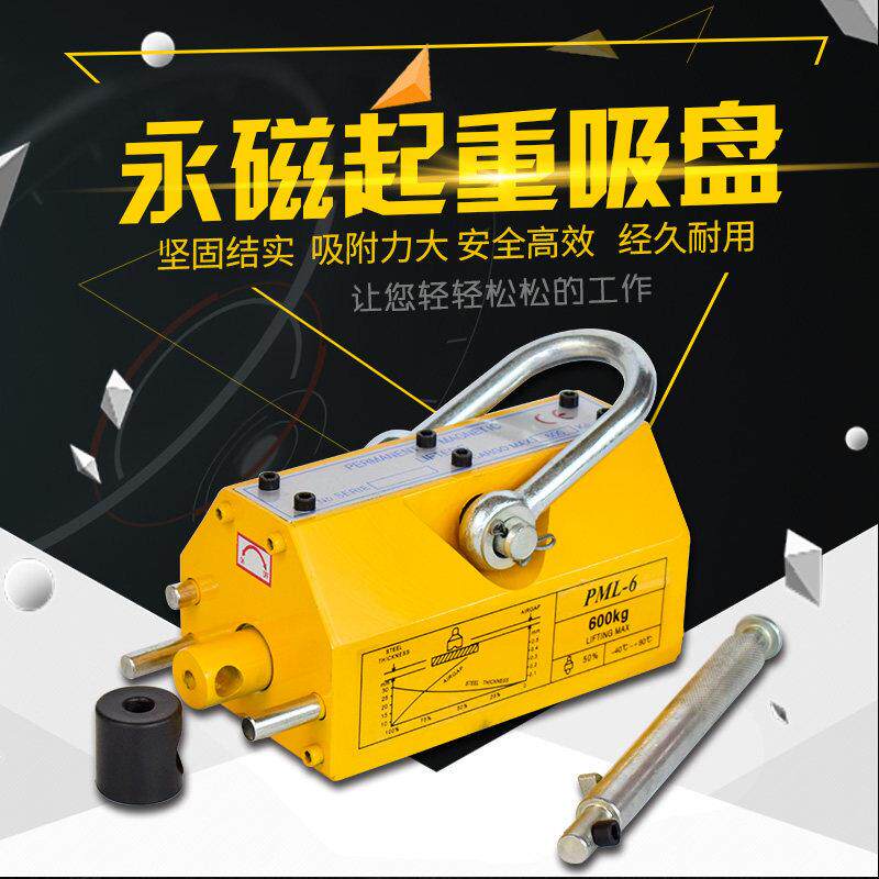 磁力吊磁性吊具2T吨600公斤永磁吸盘400KG强力起重吸盘钢板吊装器图片