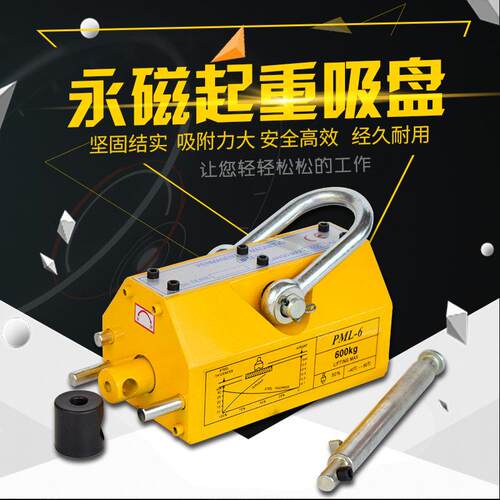 磁力吊磁性吊具2T吨600公斤永磁吸盘400KG强力起重吸盘钢板吊装器