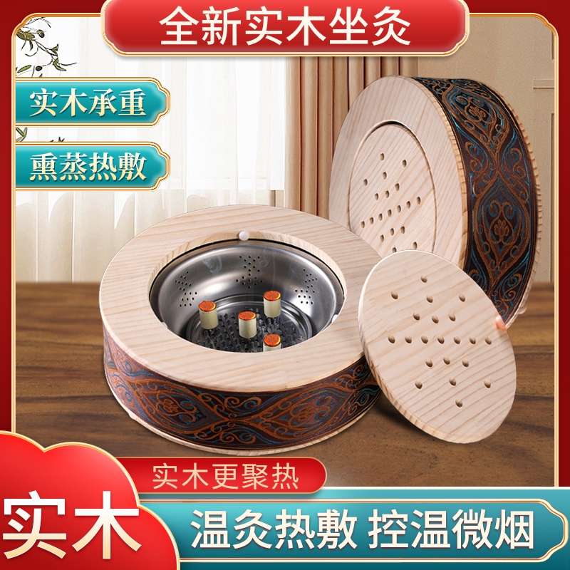 实木坐灸仪器家用坐垫蒲团坐灸椅会阴艾灸凳器具熏蒸艾灸盒随身灸