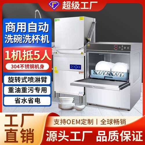 东沛立式大容量工业嵌入式ktv洗杯机 商用餐厅饭店用全自动洗碗机