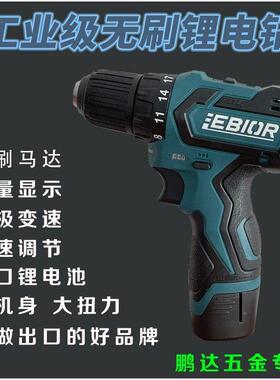原装乐牛无刷充电钻 LT12BL2 双速带工作灯12V锂电电钻电动起子