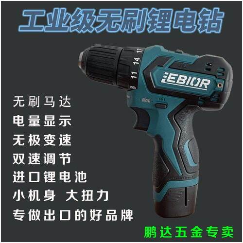 原装乐牛无刷充电钻 LT12BL2 双速带工作灯12V锂电电钻电动起子