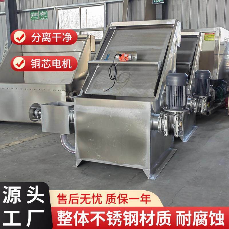 水冲粪固液分离机整机不锈钢厂家直售斜筛式干湿分离机猪粪脱水机
