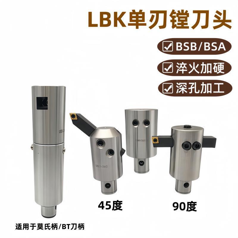 45度90度数控单刃粗镗头加工中心可调式分体粗镗刀头深孔镗孔杆