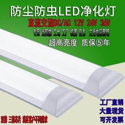 12V24V36V三防灯管工地大功率超亮低压一体AC长条DC直流led净化灯