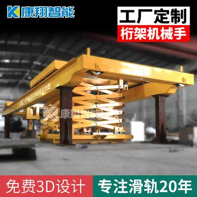 码垛机机器人工业龙门桁架ppu机械手kbk起重机重型天轨滑台