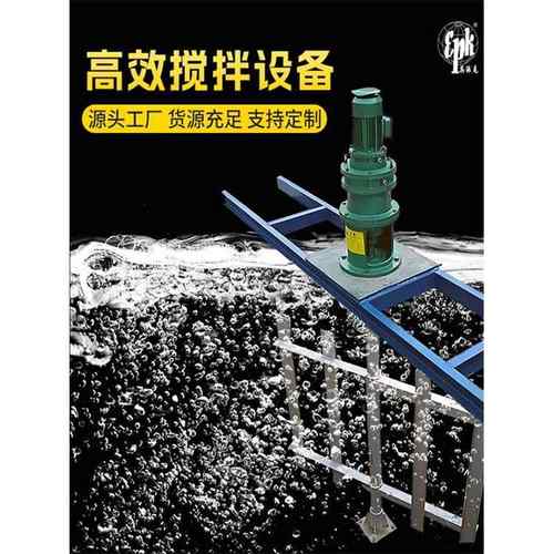 高档高JBK框式搅机 立式调速粘度絮凝拌加药板框式搅搅拌器 拌均