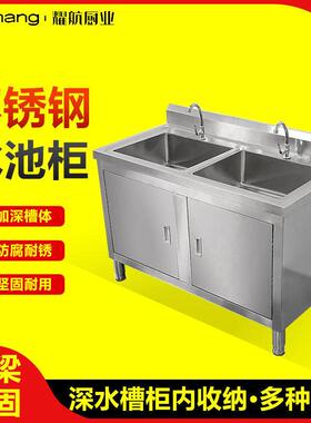 厨房不锈钢水槽柜落地一体洗菜盆洗碗池橱柜带操作台水池商用
