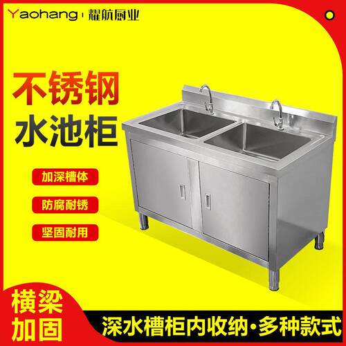 厨房不锈钢水槽柜落地一体洗菜盆洗碗池橱柜带操作台水池商用