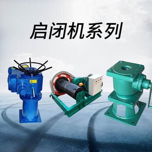 手电两用双吊螺杆启闭机2-50T手电两用启闭机电装螺杆式启闭机