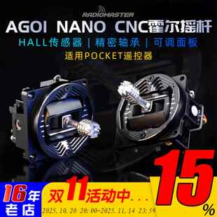 RadioMaster AG01 NANO霍尔摇杆CNC金属航模配件适用POCKET遥控器