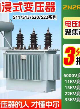 s13-630节能20kv电压1250kw三相11kv电网100千瓦油浸电力变压器厂