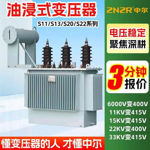 s13-630节能20kv电压1250kw三相11kv电网100千瓦油浸电力变压器厂
