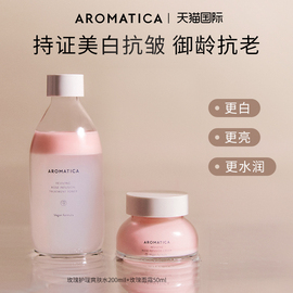 aromatica大马士革玫瑰美白秋冬护肤套装爽肤水面霜御龄抗皱保湿