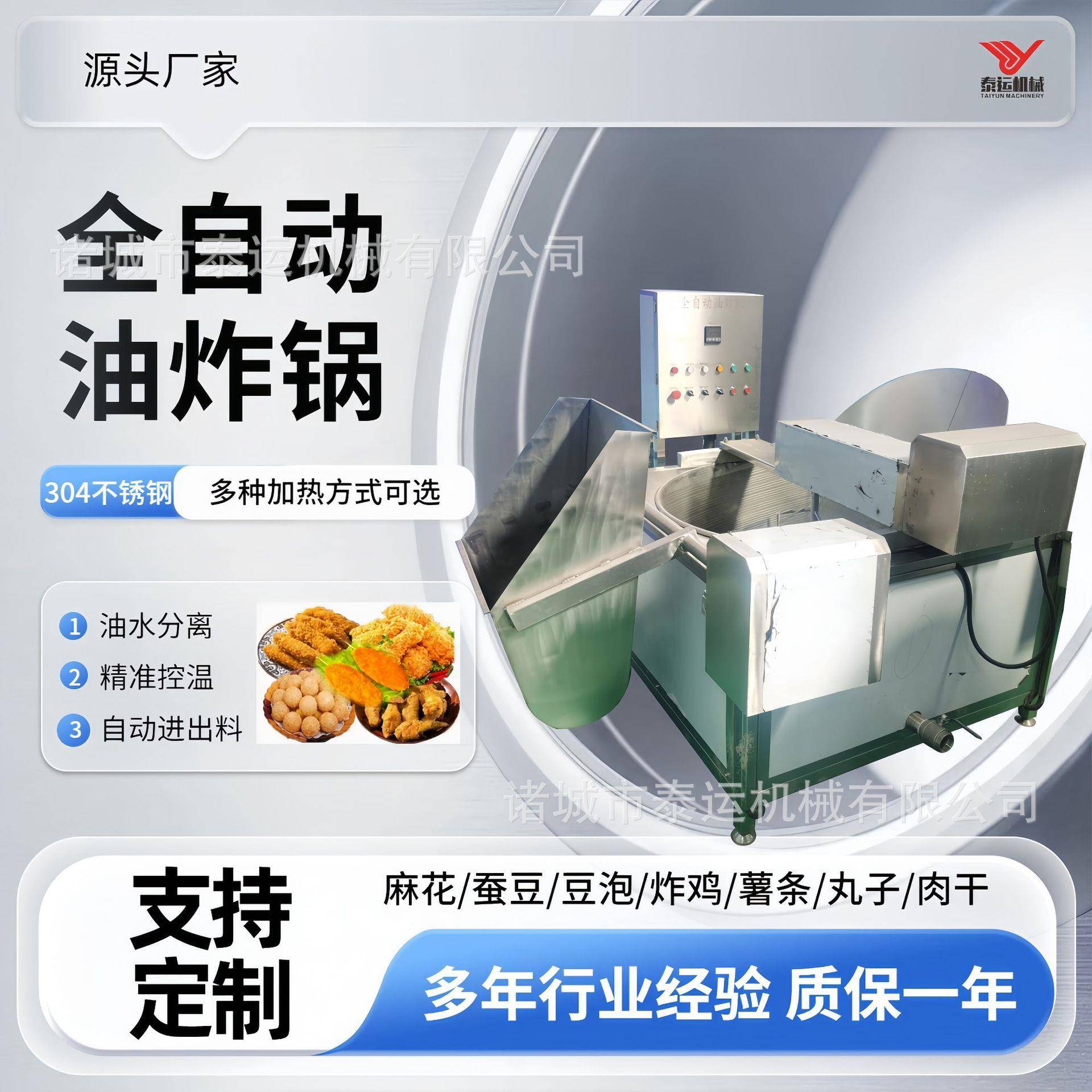 鱼豆腐油炸机翻面式蛋酥油炸设备炸鸡排薯条炸串油条商用油炸锅