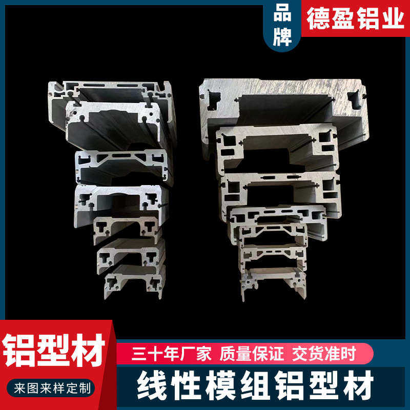 厂家直供现有模具模组型材 线性模组铝型材 滑台铝型材机械手型材