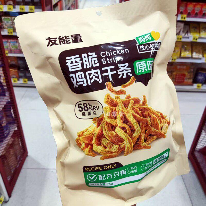 友能量香脆鸡肉干条原味75g配料干净高蛋白妈妈放心零食即食肉干
