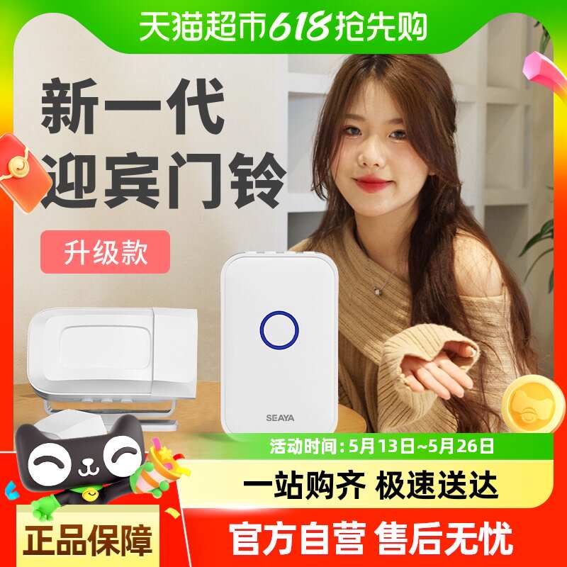 希崖迎宾门铃欢迎光临感应器分体式进门语音播报提示器商店门口