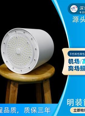 车站灯具地铁站80W明装筒灯白色8寸免开孔80WLED筒灯