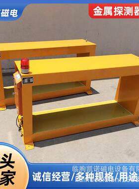 GJT矿用框架金属检测仪输送皮带机金属探测器矿用金属检测器