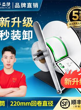 丰益捷R9全自动标签回卷器不干 干胶铜版纸覆卷机服装吊牌卷标机
