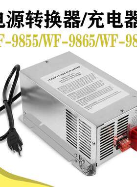 WF-9855-AD-55WF-986565AWF-9875-MBA房车RV电源转换器充电器